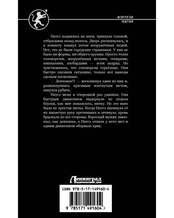 Первые искры