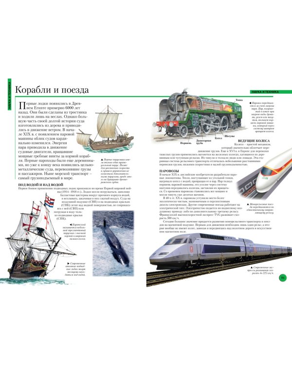 Большая энциклопедия школьника