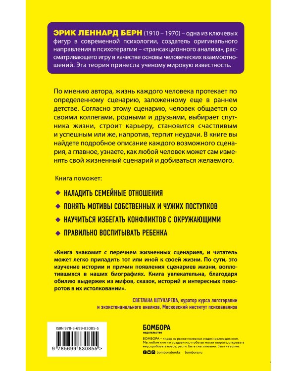 Люди, которые играют в игры