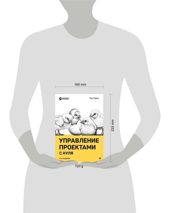 Управление проектами с нуля