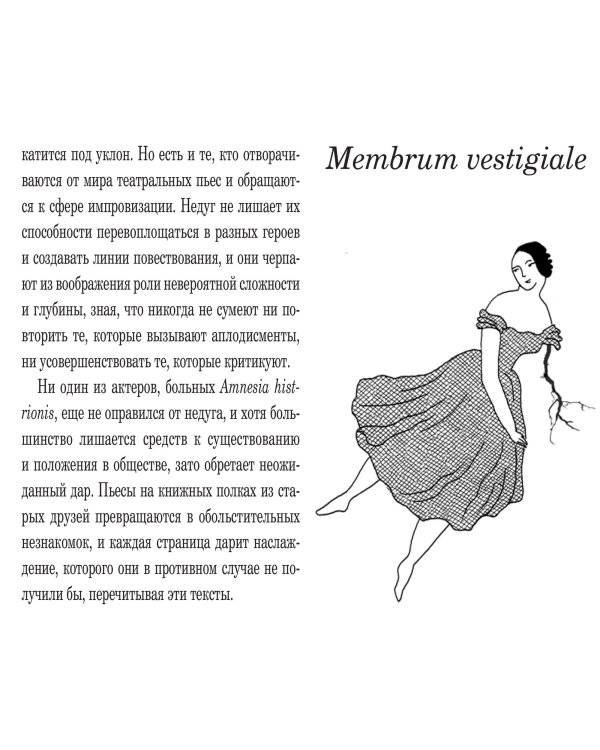 Пороки и наваждения