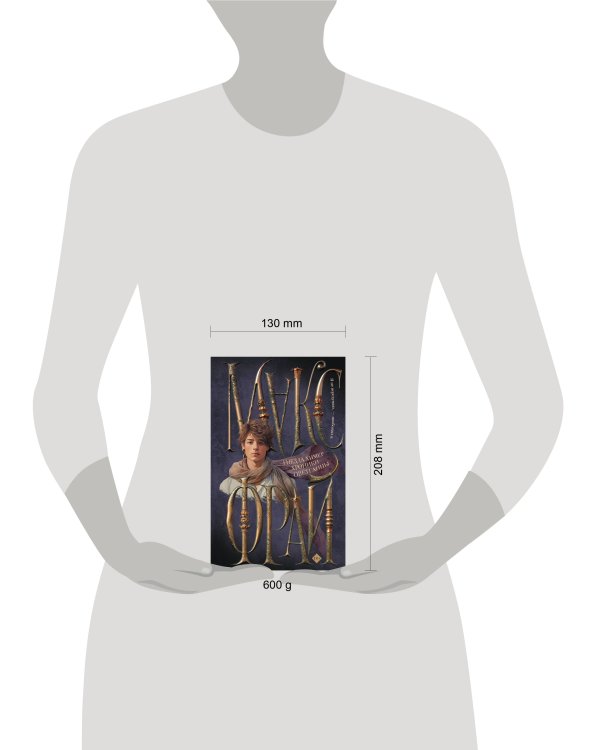 Гнезда химер. Хроники Овётганны