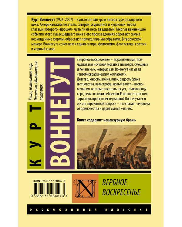 Вербное воскресенье