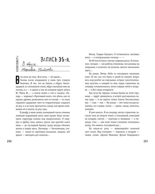 Мы (ил. А. Симанчука)