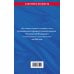 Гражданский процессуальный кодекс РФ. В ред. на 2026 год с табл. изм. и указ. суд. практ. / ГПК РФ