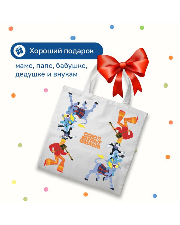 Шоппер. Союзмультфильм. Бременские музыканты. Трубадуры