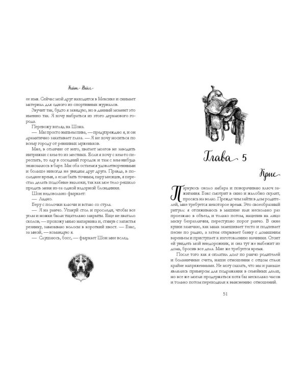 Мечты наших сердец. Пари на любовь (#2)