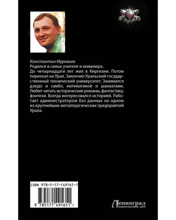 Власть судьбы