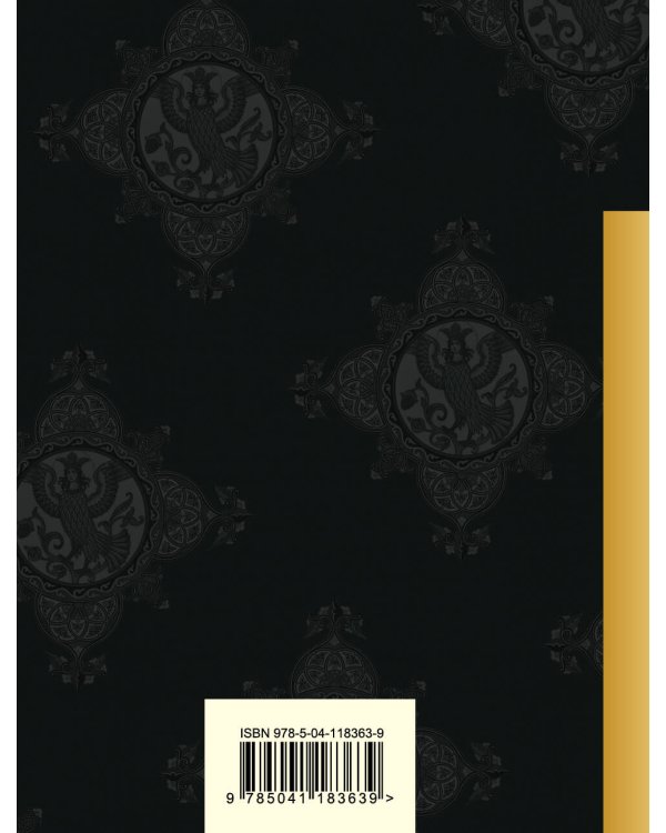 Слова Солнца