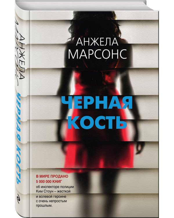 Черная кость