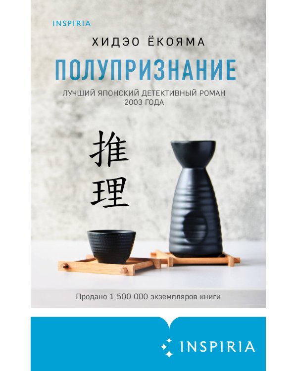 Полупризнание