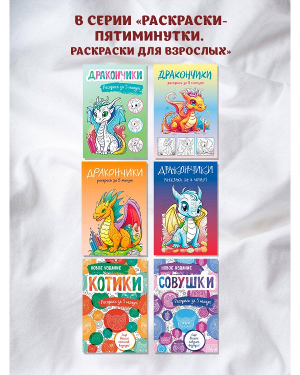 Котики. Блокнот-раскраска. Еще больше котиков внутри!