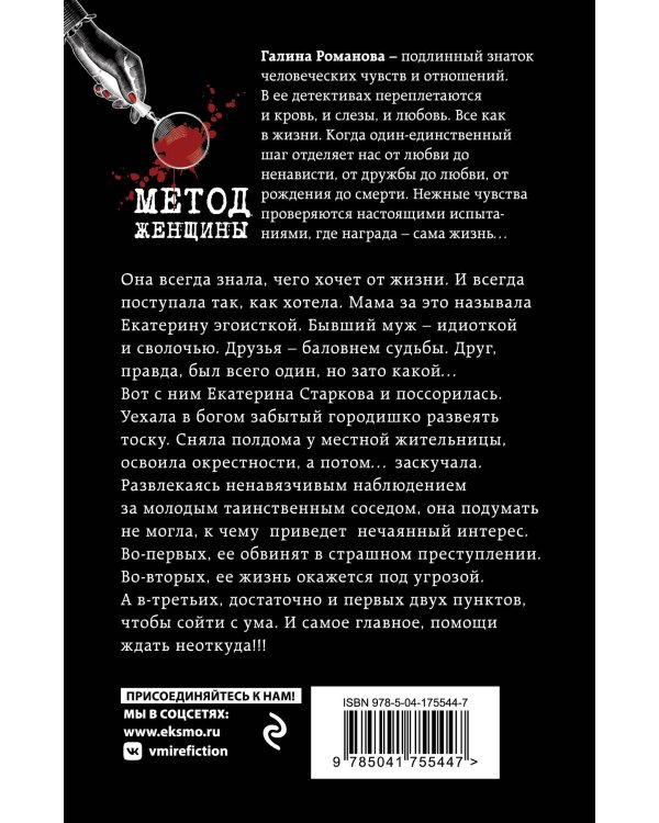 Лицензия на happy end