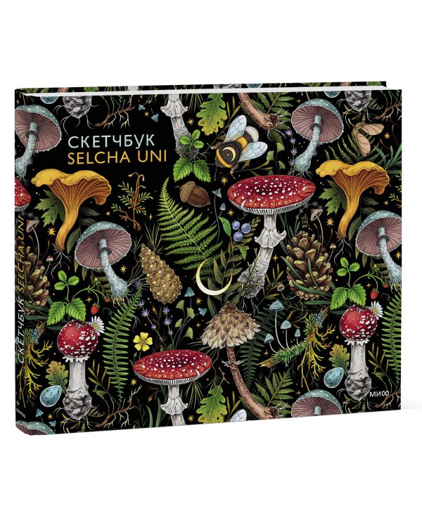 Скетчбук Selcha Uni