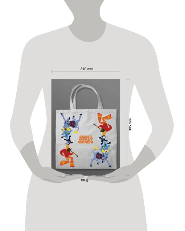 Шоппер. Союзмультфильм. Бременские музыканты. Трубадуры