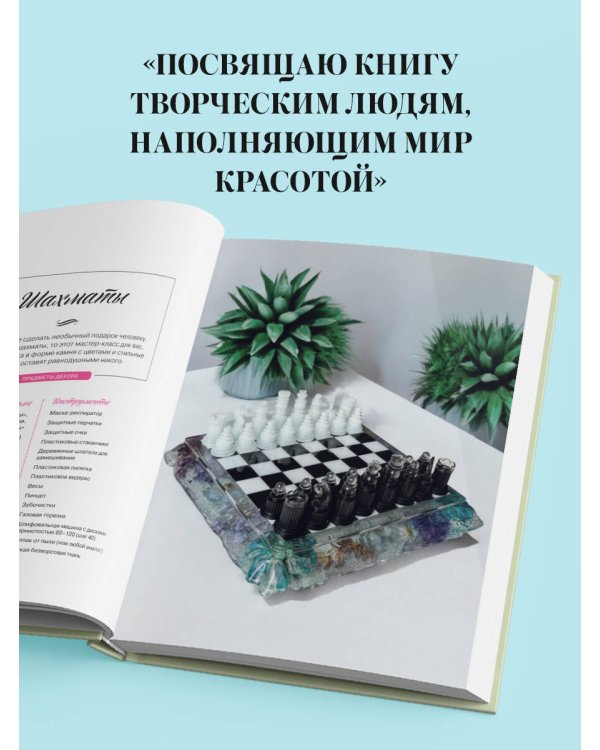 Эпоксидный сад. Цветы в украшениях, декоре, мебели