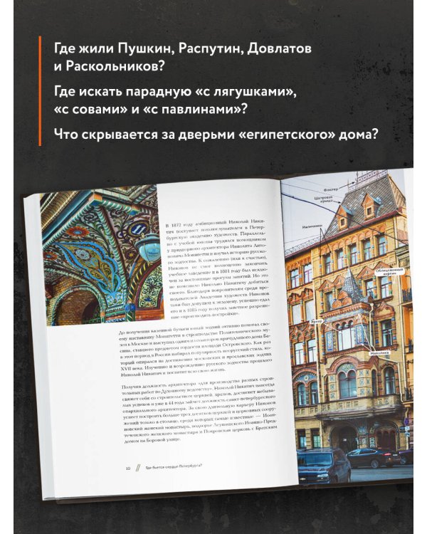 Где бьется сердце Петербурга? Доходные дома в историях и фотографиях