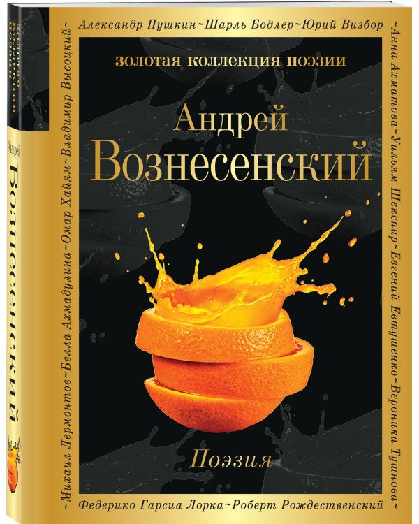 Поэзия (белая бумага)