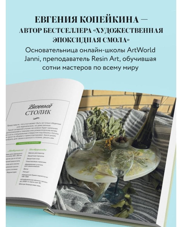 Эпоксидный сад. Цветы в украшениях, декоре, мебели