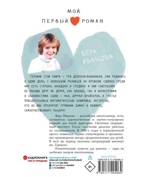 Танец для двоих