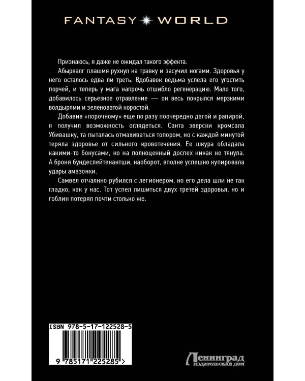 По ту сторону игры