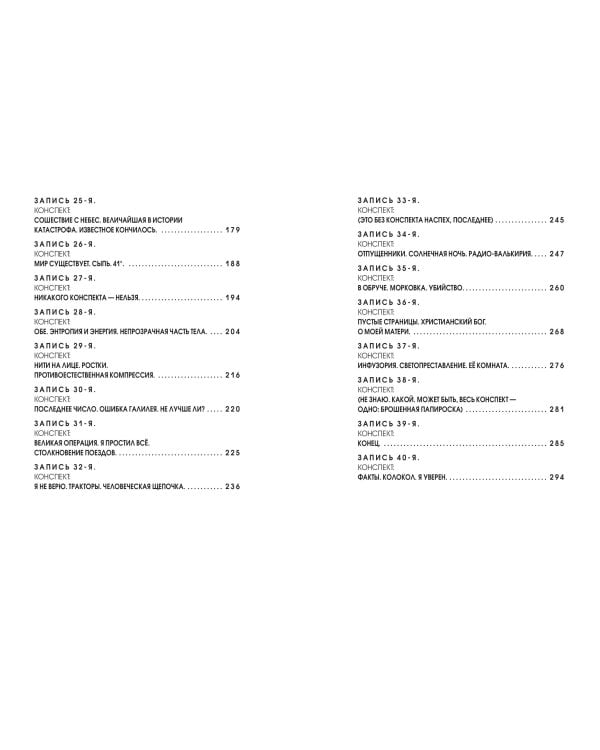 Мы (ил. А. Симанчука)