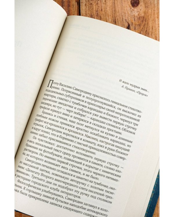 Собрание сочинений. Том 2. 1988-1993