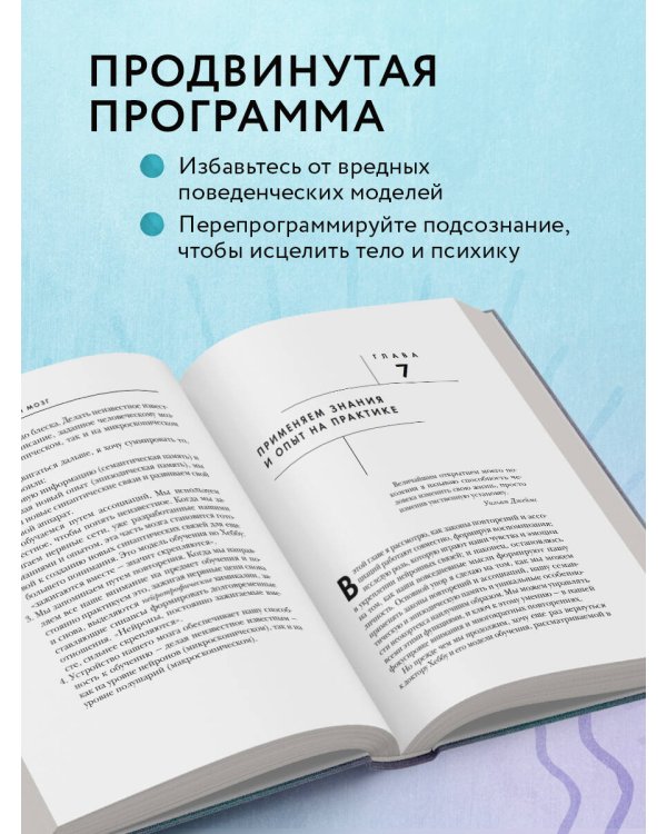 Развивай свой мозг. Как перенастроить разум и реализовать собственный потенциал (подарочное оформление)