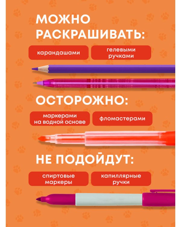 Котики. Блокнот-раскраска. Еще больше котиков внутри!