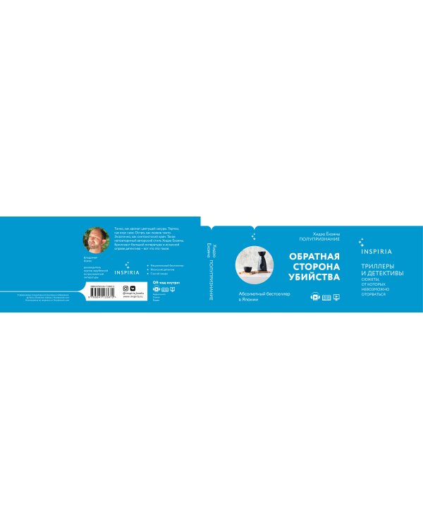 Полупризнание