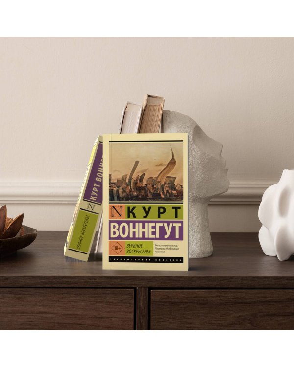 Вербное воскресенье