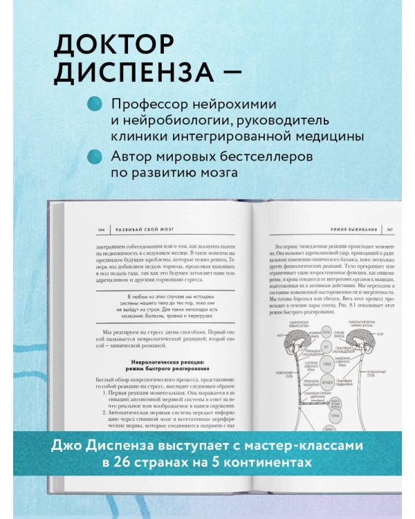 Развивай свой мозг. Как перенастроить разум и реализовать собственный потенциал (подарочное оформление)