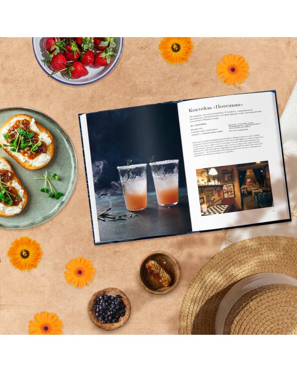 Черное море. Маршруты и рецепты. Сквозь тьму и свет