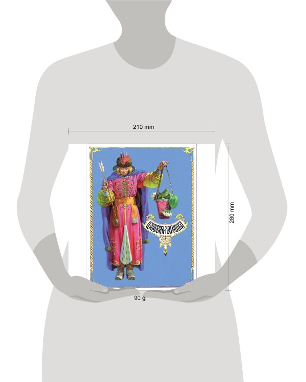 Книги нашего детства. Царевна-лягушка