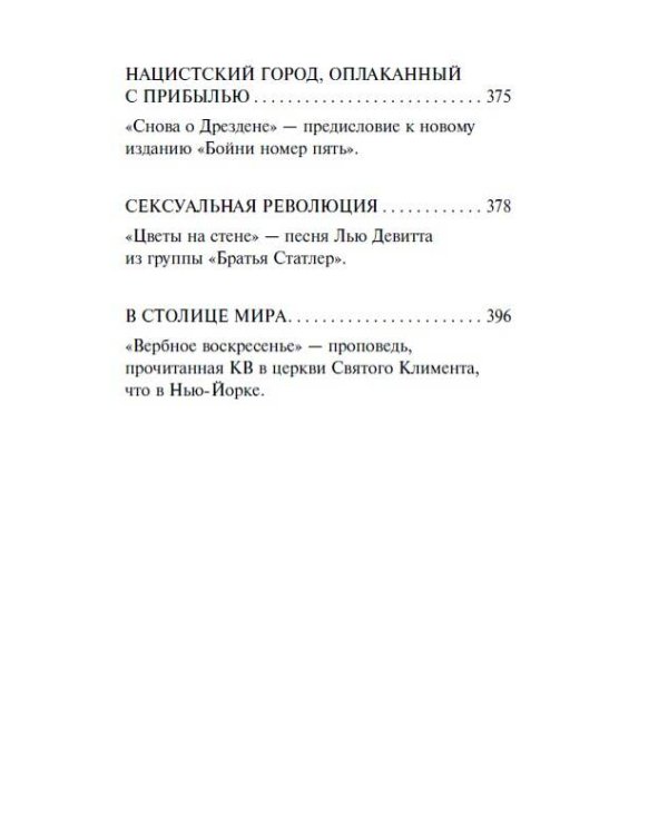 Вербное воскресенье