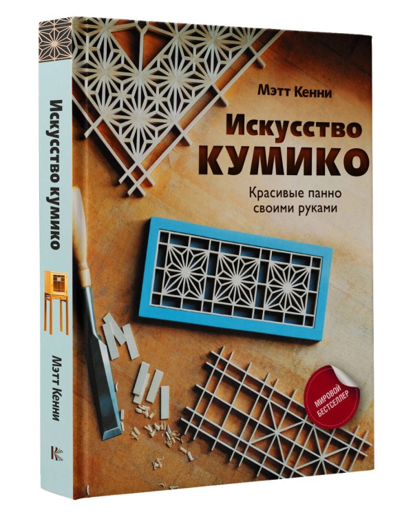 Искусство кумико: красивые панно своими руками
