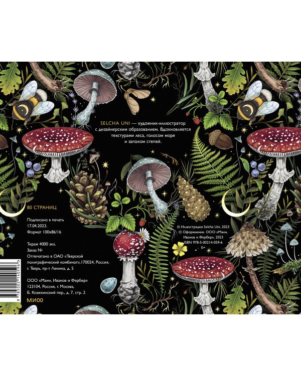 Скетчбук Selcha Uni