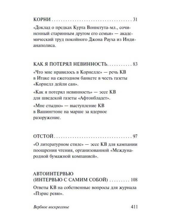 Вербное воскресенье