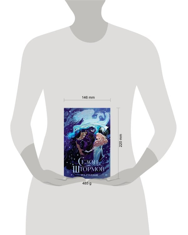 Сезон штормов (специальное)