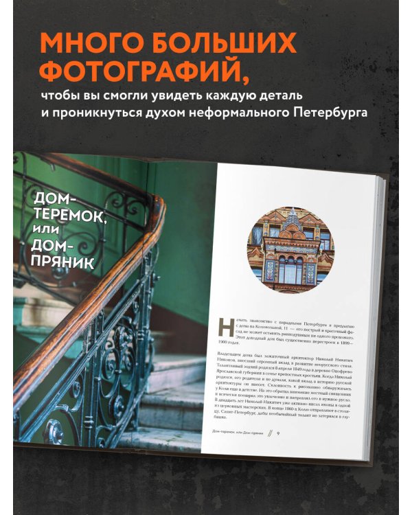 Где бьется сердце Петербурга? Доходные дома в историях и фотографиях