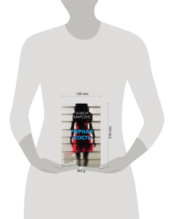 Черная кость