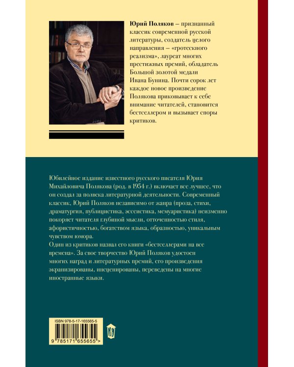 Собрание сочинений. Том 2. 1988-1993