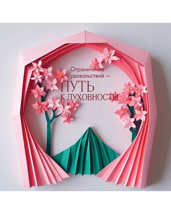 Аскезы на исполнение желаний! Календарь настенный на 2025 (300х300 мм)