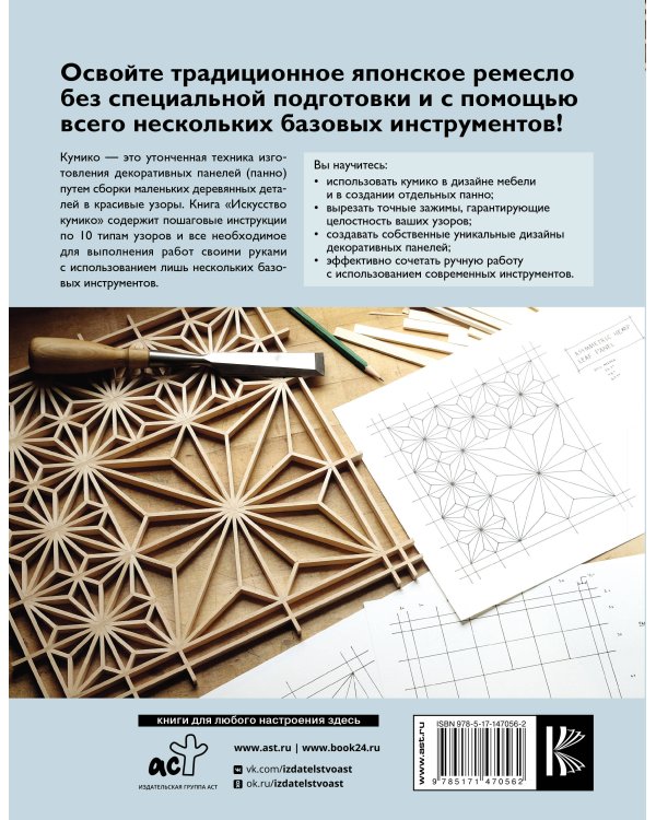 Искусство кумико: красивые панно своими руками