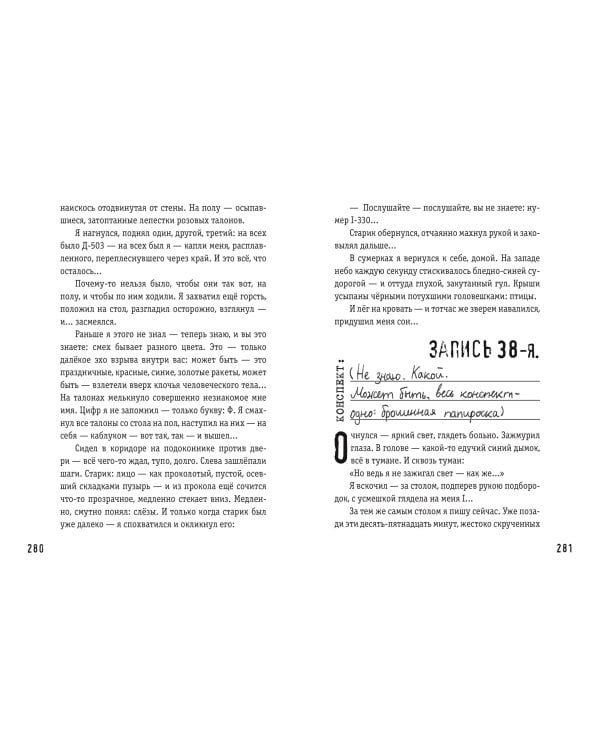 Мы (ил. А. Симанчука)