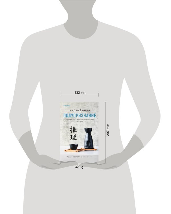 Полупризнание