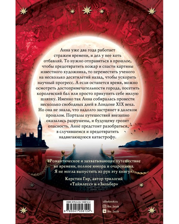 Потайная дверь