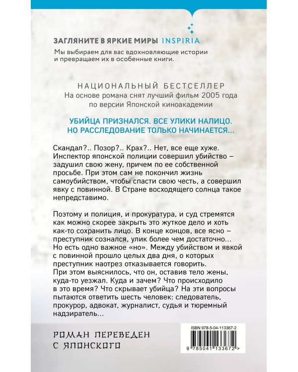 Полупризнание