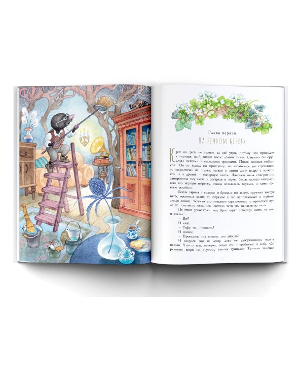 Ветер в ивах. Рисунки О. Ионайтис