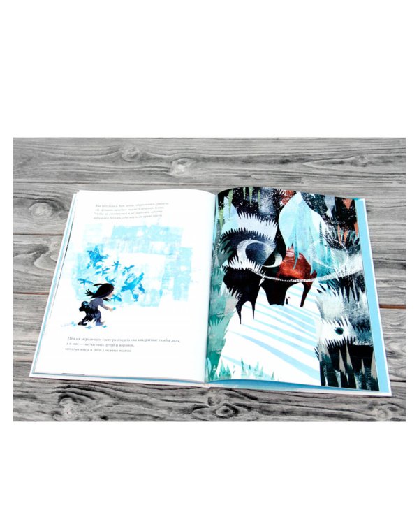 Аня и Снежная ведьма